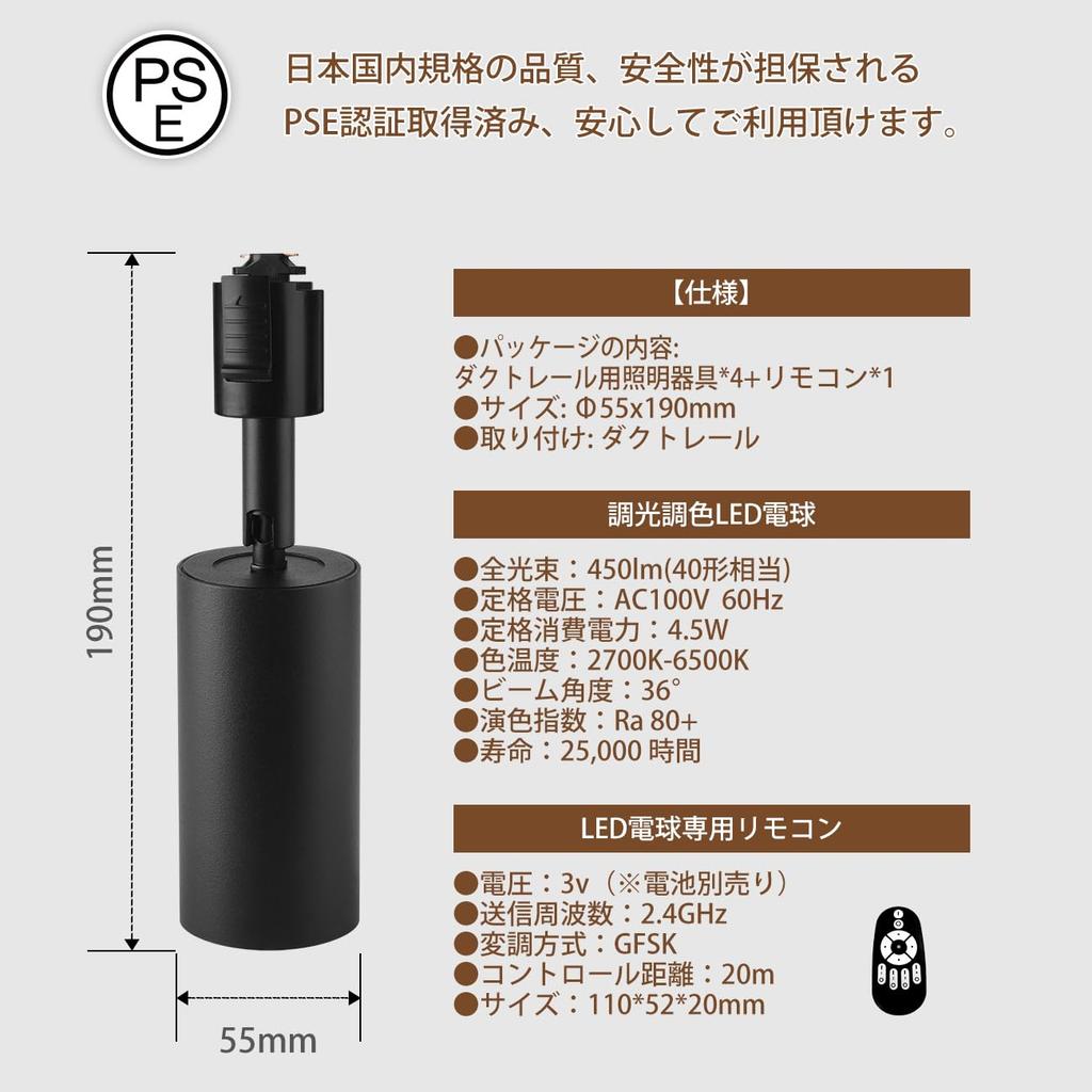 PNRLUX Duct Rail Spotlights, Set of 4, 4.5W (40W Equivalent), for Lighting Rails, Ceiling Lighting, Integrated LED Lighting, Remote Control, Built-in