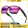 Streng Ausgewählte Polarisierte Sonnenbrillen Europäisch Amerikanisch Trendy Kastenförmig Bunt Outdoor Sport UV-Beständig Radsportbrillen