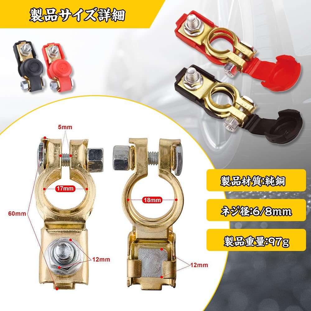 Battery Terminal with Insulated Protective Cover, Automotive Battery Terminal Connector,
