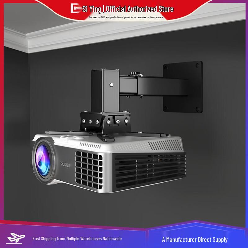 Siying PH33 Projector Ceiling/Wall Mount Bracket