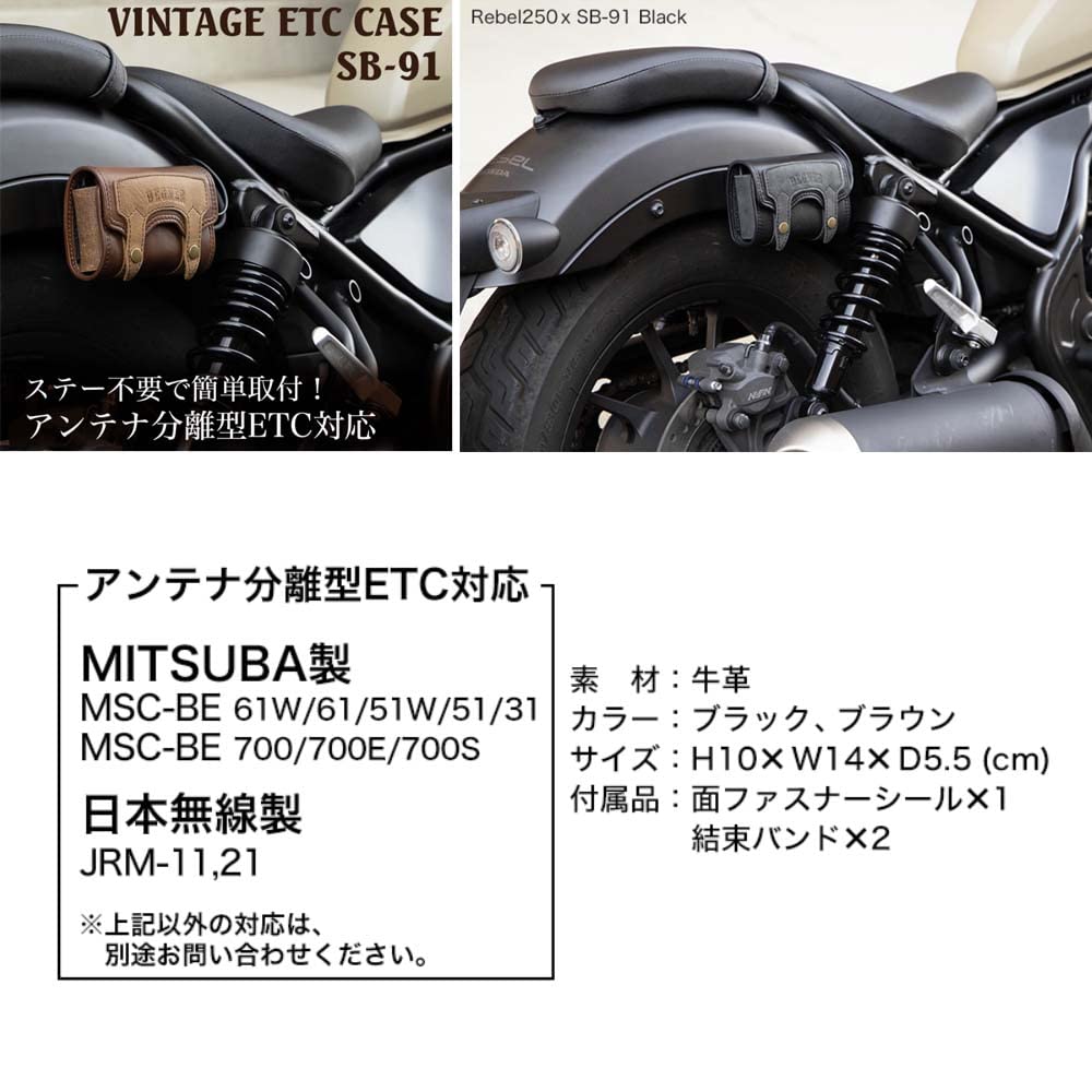 DEGNER SB-91 Vintage Design Leather Combination Leather ETC Case for Separate Antenna ETC Brown