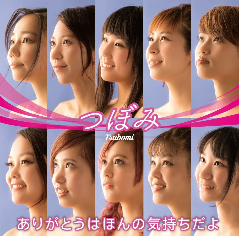 

CD TSUBOMI - Thank you is just a feeling (Type-B YRCN90265 Japan ObiPop Used