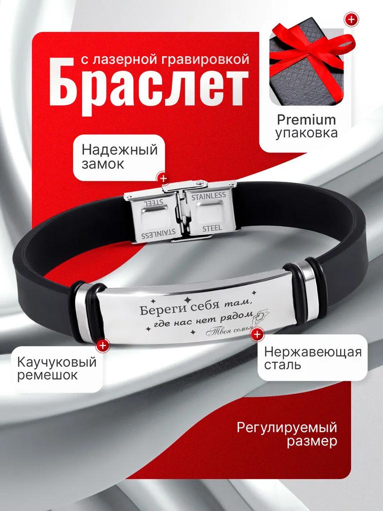 An Engraved Bracelet Suitable for Men and Women To Wear Everyday or Give As a Holiday Gift