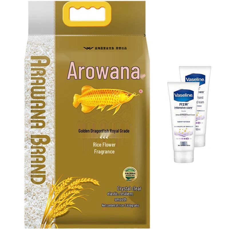 Vaseline Hand Cream (2-pack) & Arowana Rice 5kg Bundle