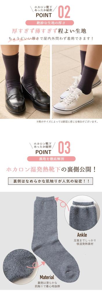 Hokaron Warm Winter Pile 20cm Ash Set of 3 Women's Socks, Moisture-Wicking, Heat-Generating, Cold-Weather, Antibacterial, Odor-Resistant, Socks,