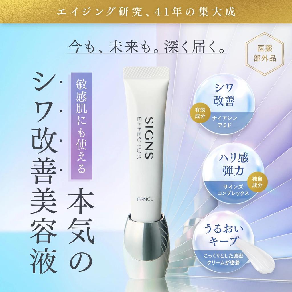 FANCL Signs Effector Wrinkle Improvement Serum Care (1 Bottle) <Quasi-drug> Additive-free (Intensive Care/Moisturizing/Dry Skin) Anti-Aging