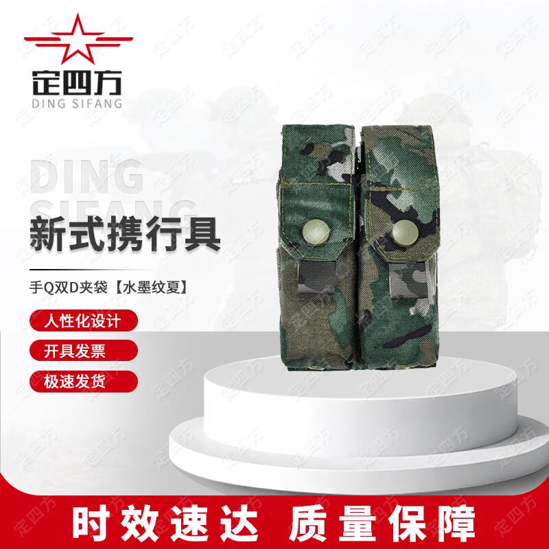 Ding Sifang Tactical Vest & Gear Universal