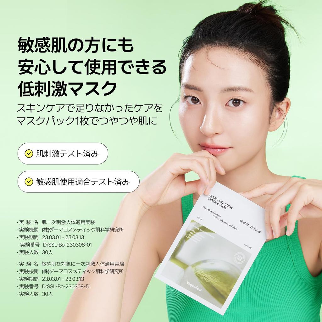 VEGANIFECT Vegan Green Barley Glossy Skin Serum Fit Mask Pore Care Face Pack Sensitive Skin Mask Korean Cosmetics (Official Effect) (5 Sheets)