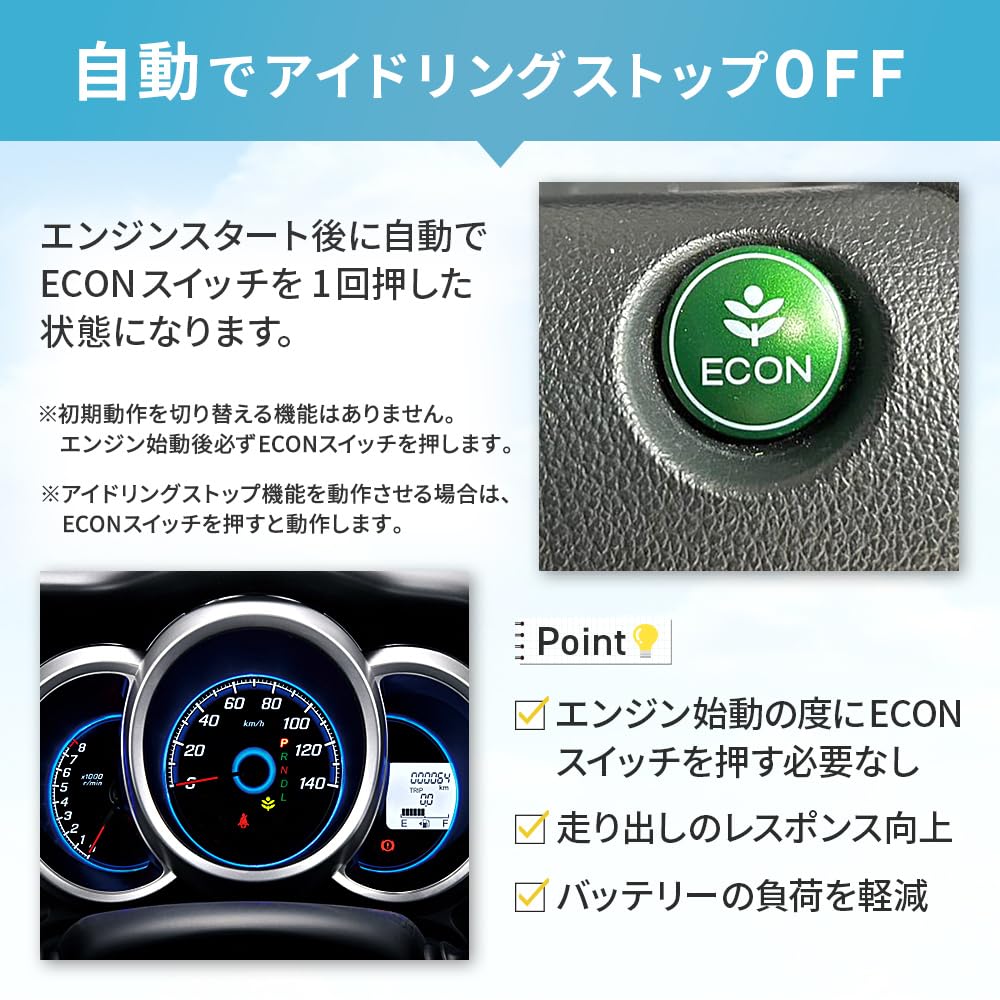 Idling stop canceller Honda NBOX 2011/12 - 2017/8 (JF1 /