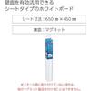 KOKUYO (KOKUYO) Lightweight Whiteboard Magnetic Sheet Plain Mat 600 X 450 Mm FB-HSM152W