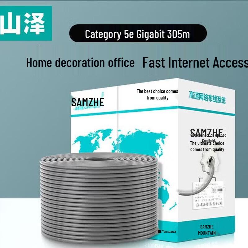 SAMZHE Engineering Grade CAT5e Pure Copper Network Cable