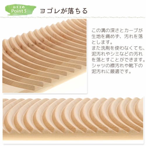 Tosaryu Sakura Washboard, Medium, SS-1003, Natural