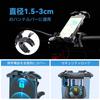 Bike Smartphone Holder, [Vibration Absorption and Fall Prevention] Smartphone Stand for Bikes, Mobile Phone