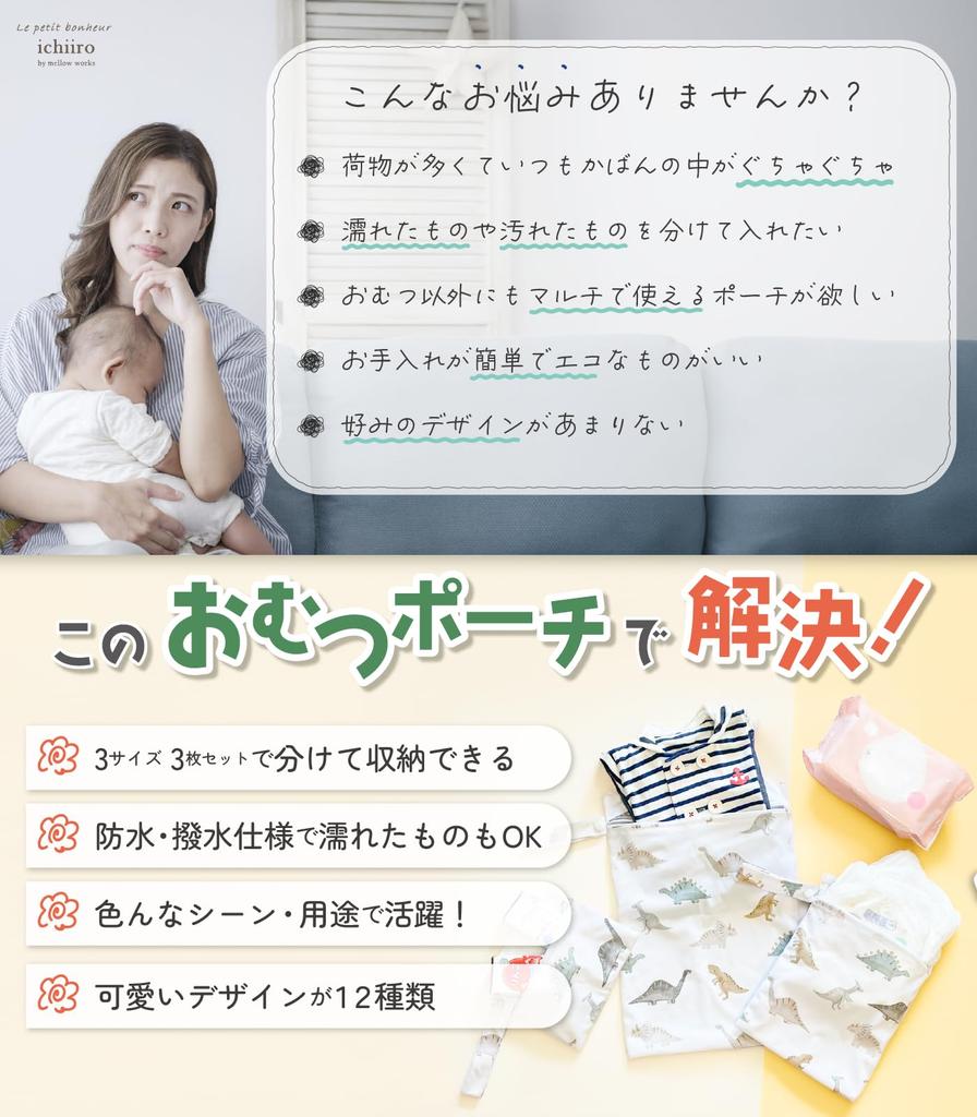 Diaper Pouch Set Sizes x 3 Perfect for Dirty Baby Baby Shower Baby Shower Boys and Large XL Double Swimming [ichiiro Official] Waterproof,