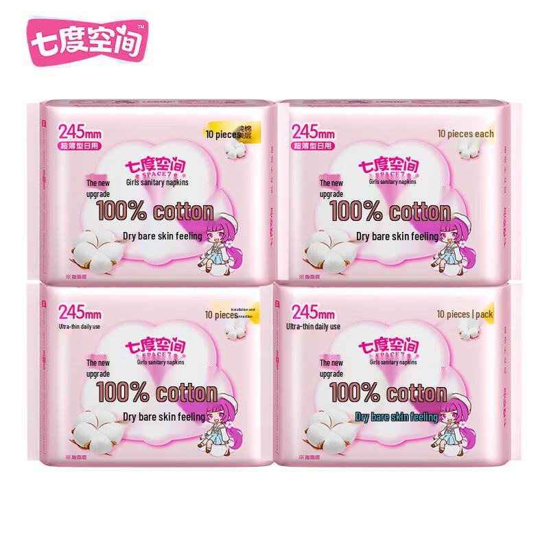 Space 7 Girl Series Pure Cotton Ultra-Thin Day Use Sanitary Napkins