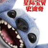 Cartoon Stitches Toy With A Hat Cute Cartoon Character, Children's Plush Toy Sleeping PillowDecorationGift *