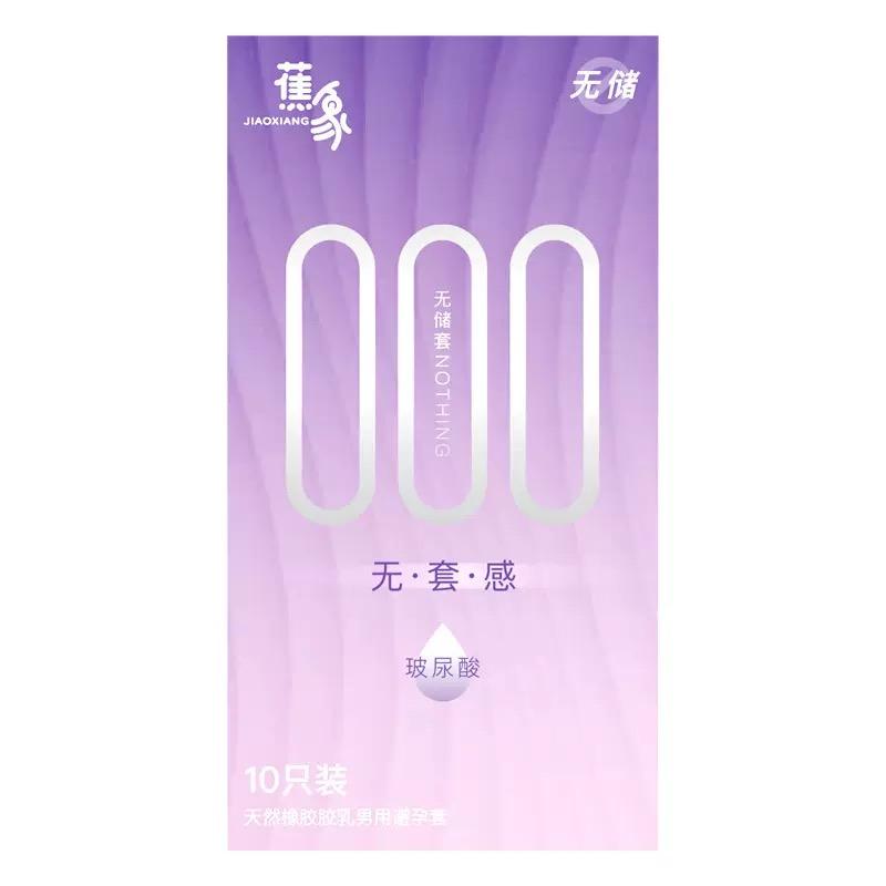 Hyaluronic Acid Condom 000 Ultra Thin Natural Latex 52mm No Storage Condoms for Adult Men Safer Sex Toy Products Penis Sleeve