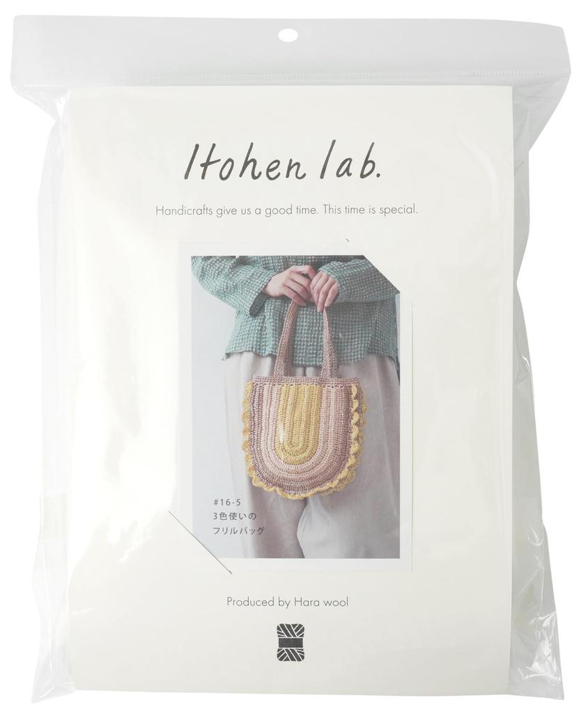 Raw wool knitting kit ruffle bag #16-5 3-color