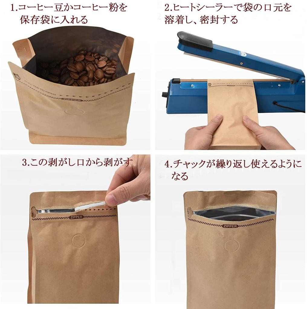 Free Standing Bag, Coffee Storage Bag, Compatible with Heat Seal Machine, Aluminum Foil, Resealable, Stand Bag, Paper Bag, Zipper, Moisture Proof,