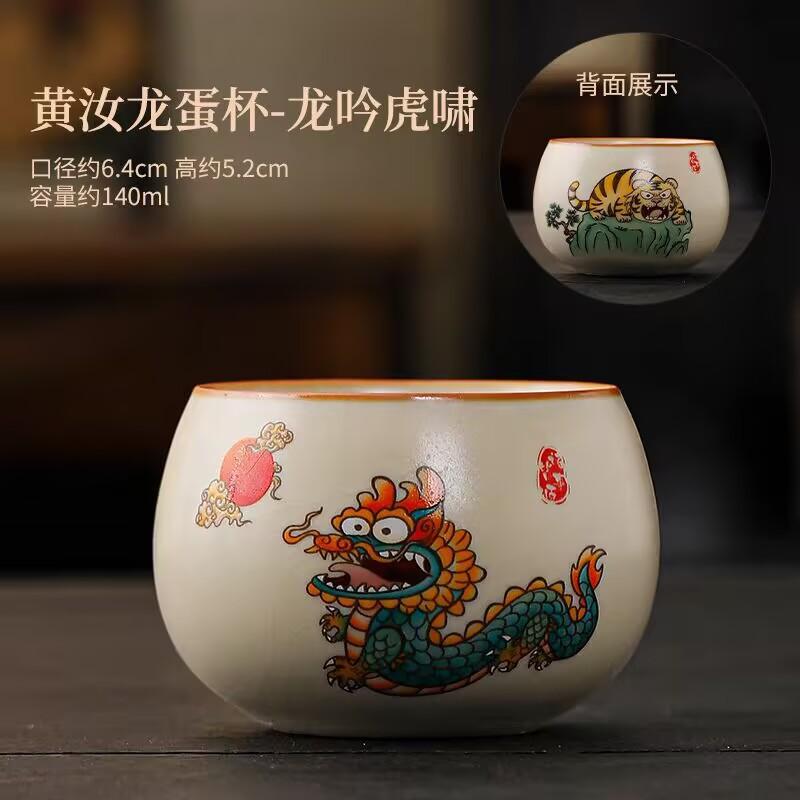 Hongyue Dragon Yin Tiger Roar Beige Ru Kiln Teacup Master Cup Kung Fu Tea Set Personal Special Cup Drinking Tea Bowl Tea Cup