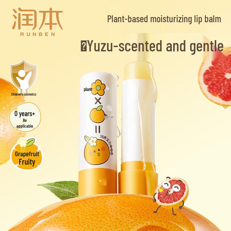 Runben Baby Lip Balm, Grapefruit Flavor (2-Pack)
