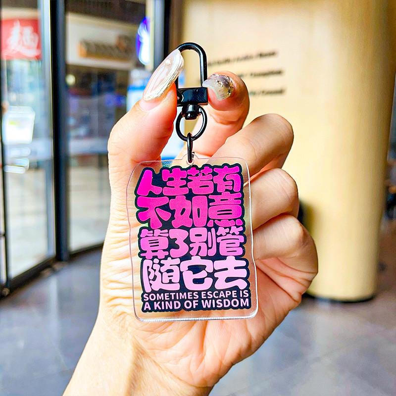 Pendant Delightful Acrylic Keychain For Stress Relief With Fun Quotes For All Occasions
