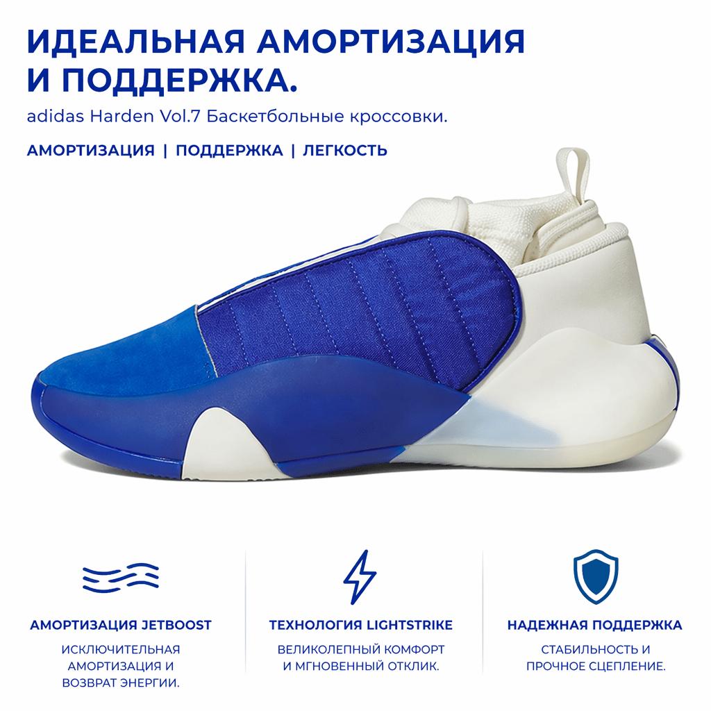 adidas Harden Vol. 7 Royalblau Herren Sneakers Off-White Core-Schwarz HP3020