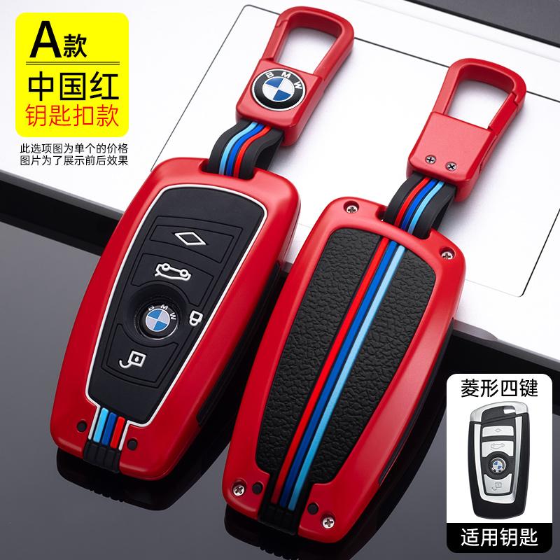 Zinc Alloy Car Key Case Shell Cover For Bmw F20 G20 G30 X1 X3 X4 X5 G05 X6 X7 G11 F15 F16 G01 G02 F48 Auto Accessories LU3