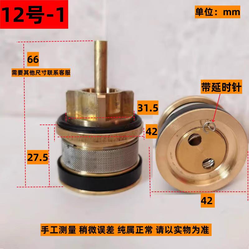 Minxi Toilet Flushing Valve Core for Squat Pans