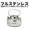 Nerezová konvice ANTARCTI Japonská 3letá záruka Bonfire Open Fire-Maple [Originální produkt]