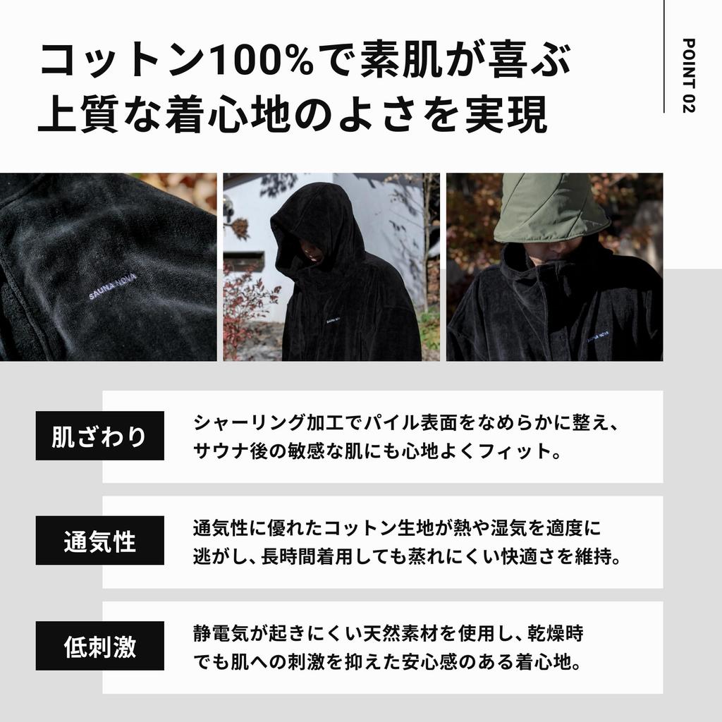 sauna sauna surf organic towel for men and with black [S SaunaNova] Front-opening, easy-to-wear coat, poncho, poncho, 100% cotton, long, oversized,