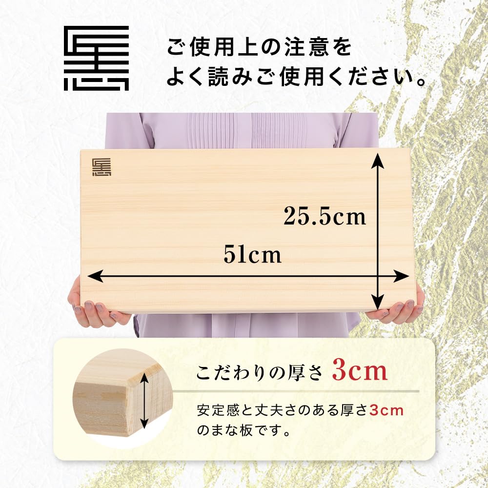 Takumi-shi Commercial Wooden Cutting Board, Large, Made in Japan, 51 x 25.5 x 3 cm | Extra Thick, Spruce, for Filleting Fish and Meat