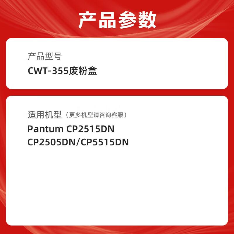 Generic CTL-355 Series Printer Components for Pantum CP Series