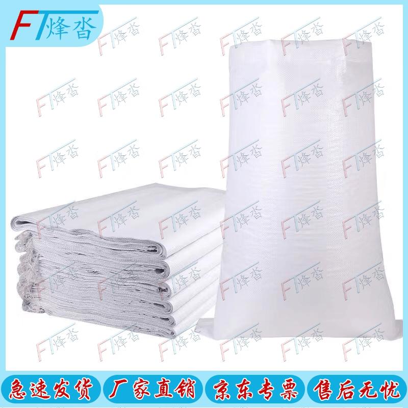White Woven Packing Bags