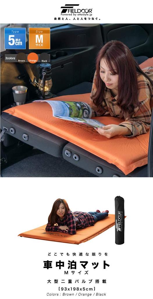 FIELDOOR Car Sleeping Mat 5cm Thick Automatic Inflating Mattress Connectable High Density Urethane Foam Large Valve Air Mat Inflatable Camping Outdoor