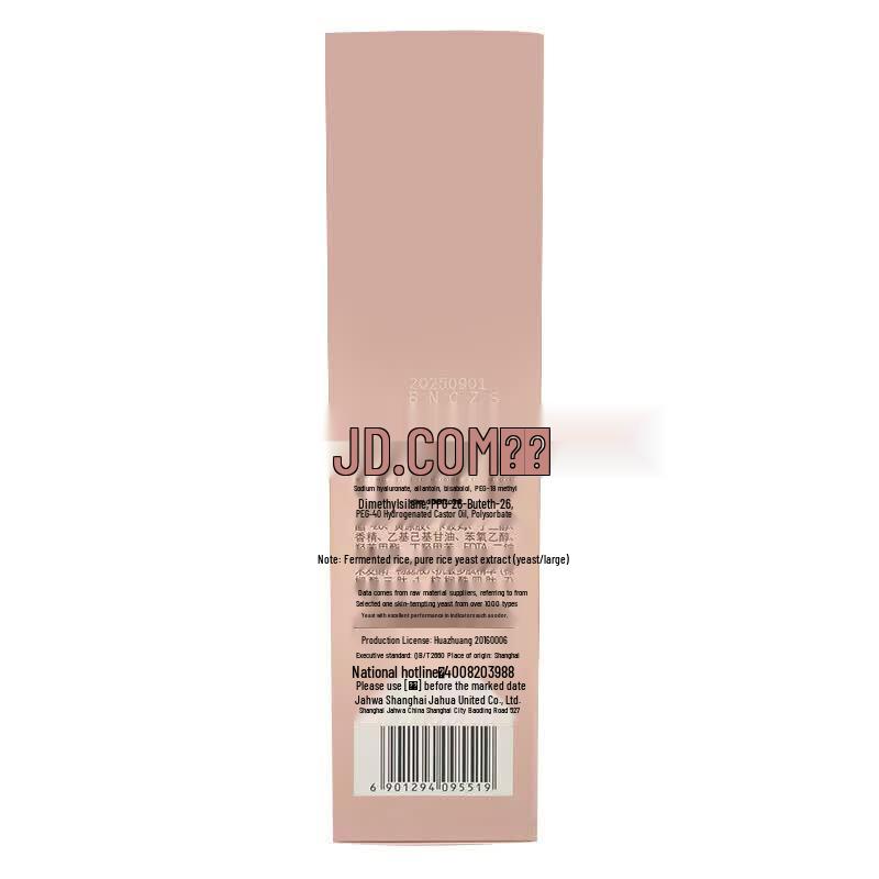Meijiajìng Yeast Rice Revitalizing Micro-Bead Essence