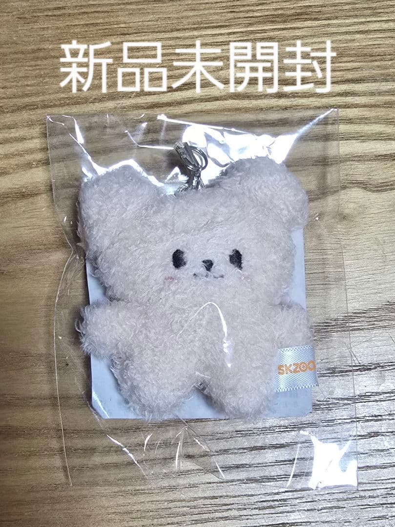 

[USED] SKZOO Micro Puppy Key Ring