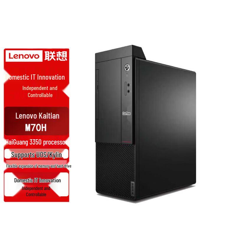 Офисный настольный ПК Lenovo Kaitian M70h (Китайская версия)