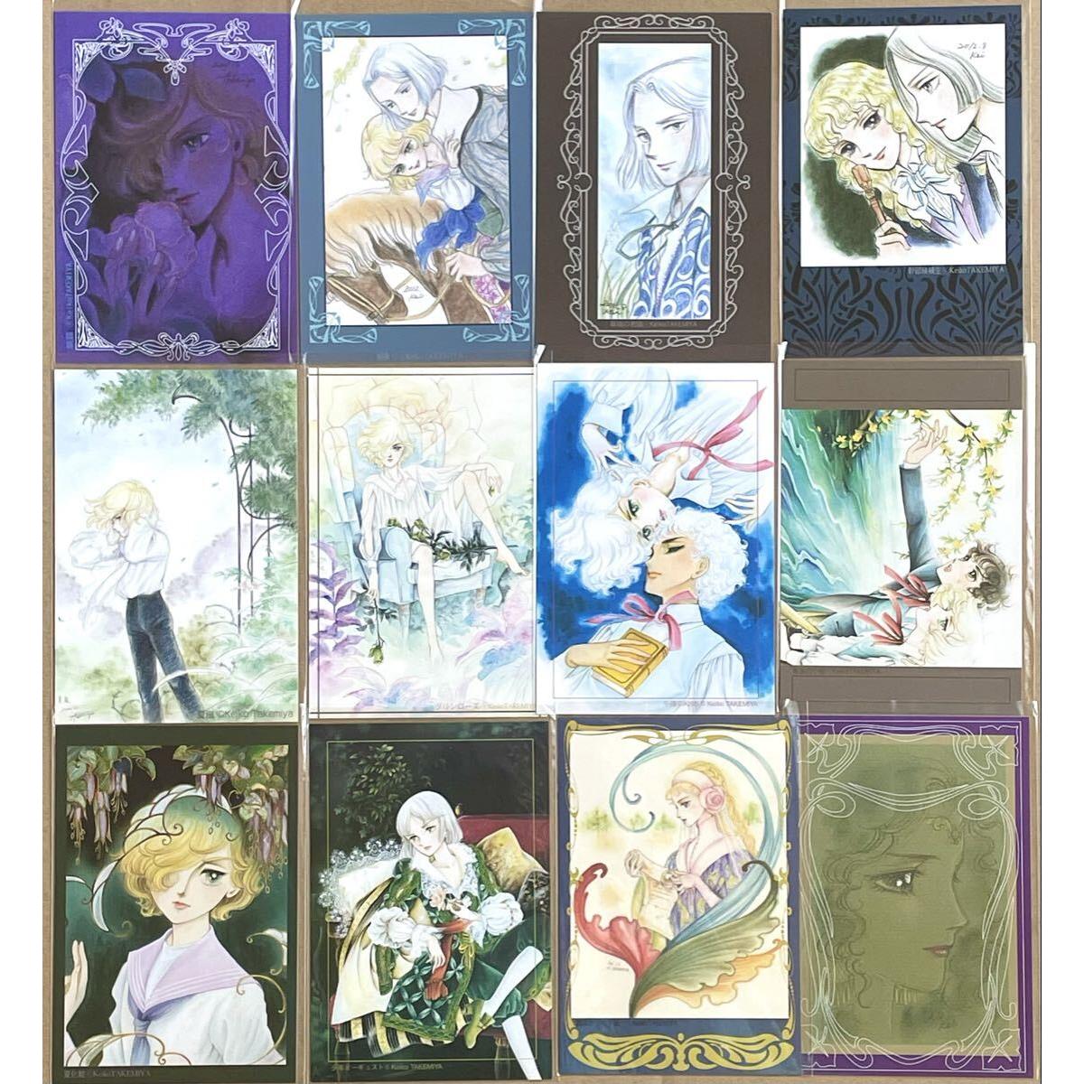 Used Keiko Takemiya Poem of the Wind and Trees Postcard Keiko Takemiya