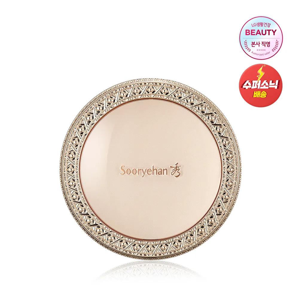 Yeon Perfect Makeup 12g No. 21