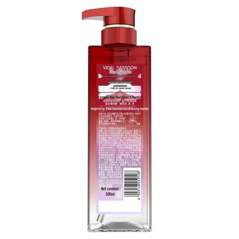 VS Sassoon Fluffy Oil Control Shampoo 500ml