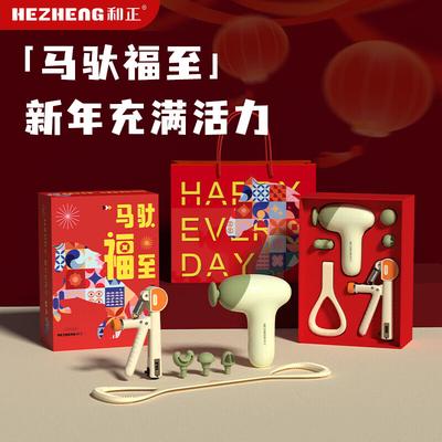 HEZHENG Joyful Health Gift Box CN Plug (adapter Included)