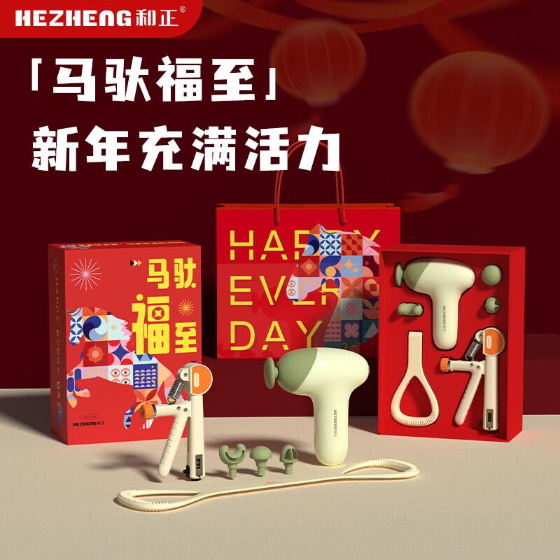 HEZHENG Joyful Health Gift Box CN plug (adapter included)