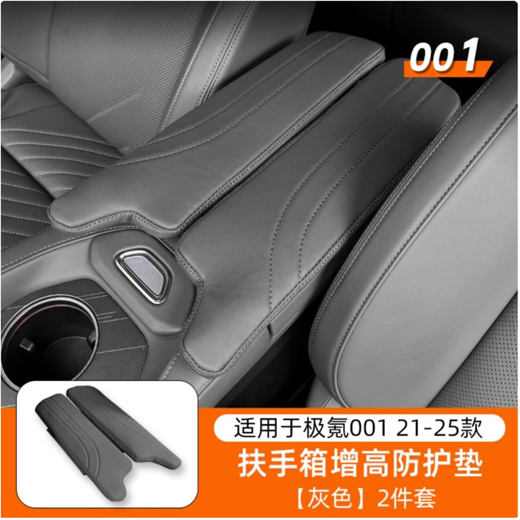 For Zeekr 001 2021-2025 Car Central Storage Box Armrest Height Pad Professional Modification Accessories