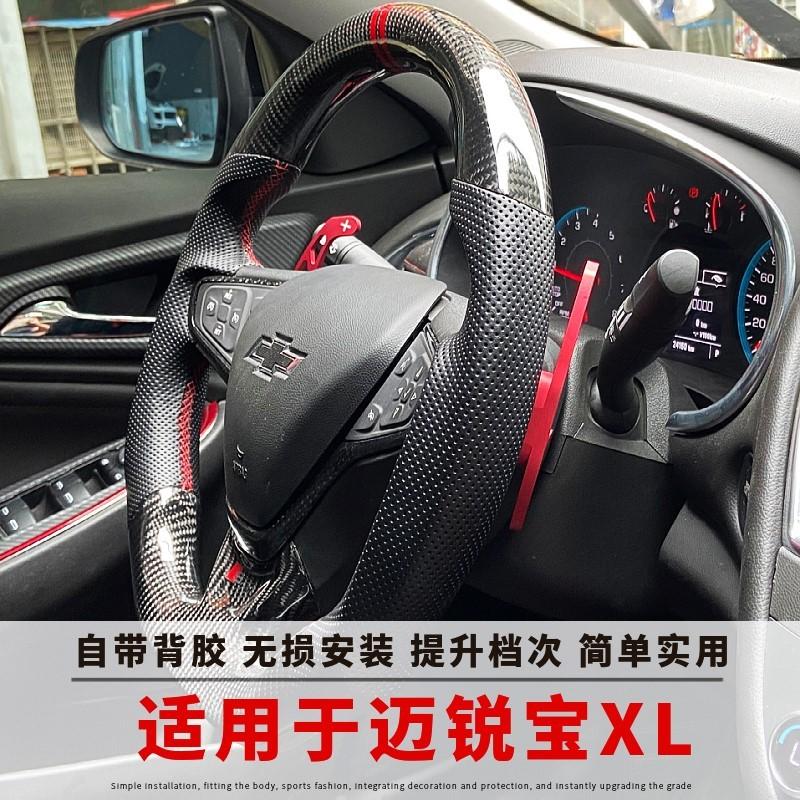 for Chevrolet cruze 2014-2018 Malibu XL Explorer 2017- aluminum alloy car trim shift paddle Shift Paddle Shifter Extension