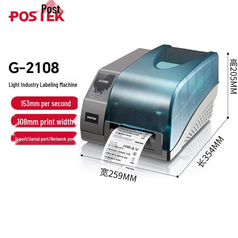 POSTEK G-Series Industrial Label Printer