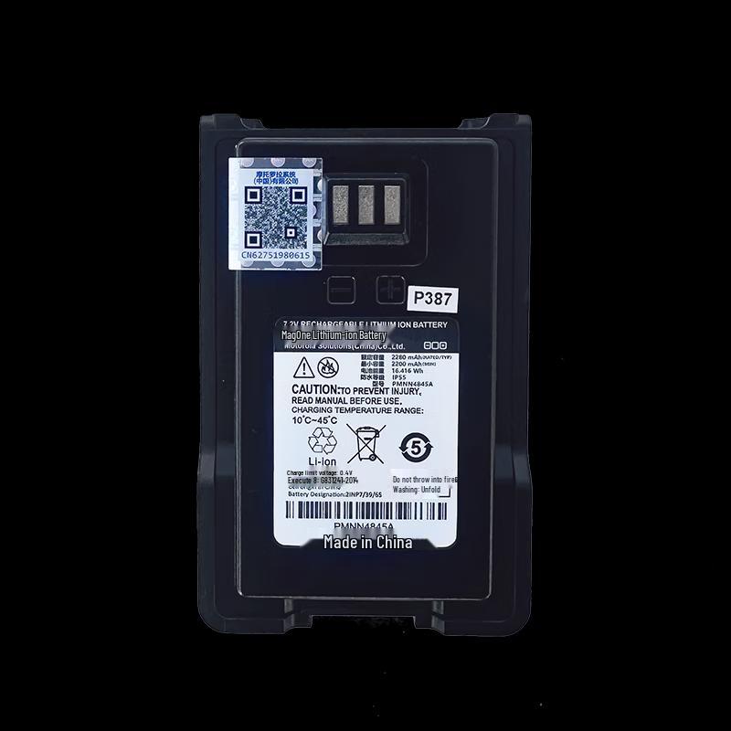 Motorola PMNN4845A 2200mAh Li-ion Battery (CN version)