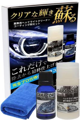 Galacoat Headlight Coating 15mm Glass Coating Agent Yellowing Fog Removal