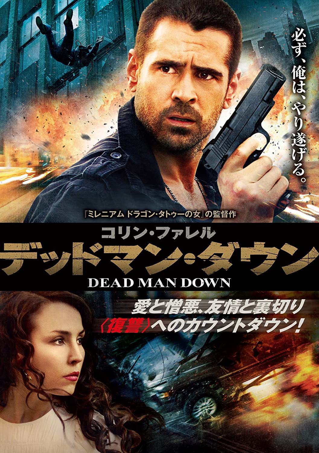 

DVD - Deadman down 100052420 Japan ObiMovies & DVD Used