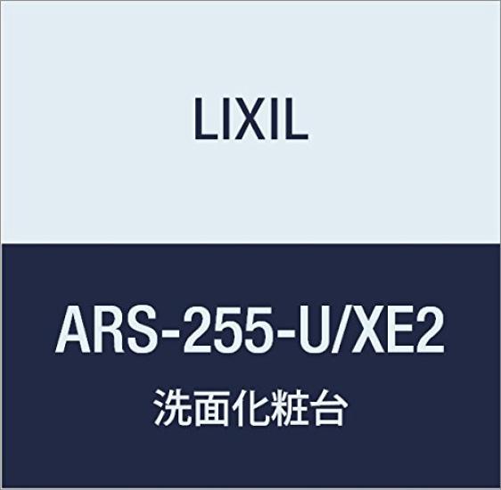 LIXIL INAX Piara Armoire Haute Gris Fumé ARS-255-U/TG2